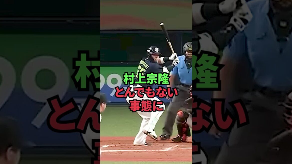 La situation scandaleuse de Murakami Munetaka