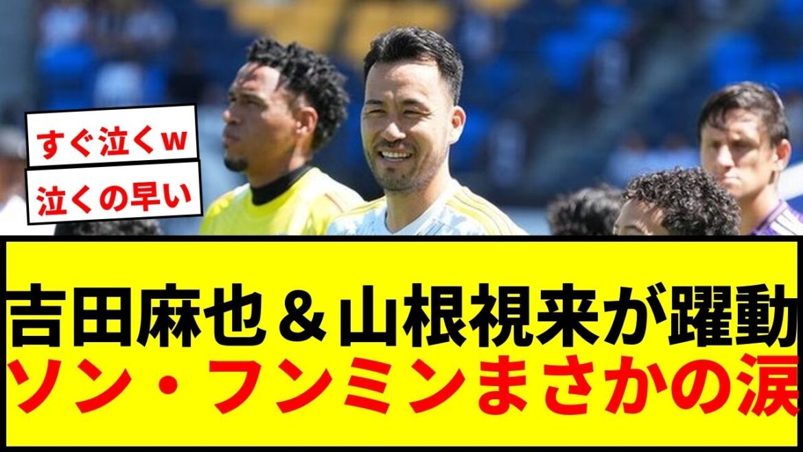 [Breaking News]Yoshida Maya et Yamane Mirai sont troisième de la MLS Cup! Chanson Heung Min se déchire frustrée dans son premier match à la maison lol