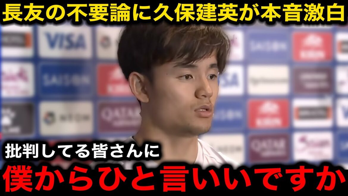 [Japan Soccer Team]Kubo Takefusa révèle ses vrais sentiments à la "théorie de Nagatomo Yuto selon laquelle il n'est pas nécessaire pour l'équipe nationale"! "Je suis sûr que tu ne sais pas tous ..." Elle a été choquée par le mot inattendu qu'elle a dit![Réaction à l'étranger]