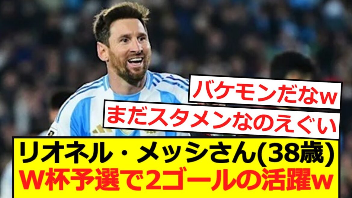 [Qualification de la Coupe du monde]L'Argentine a battu le Venezuela 3-0! Messi marque deux buts lors de son dernier match dans son pays d'origine!
