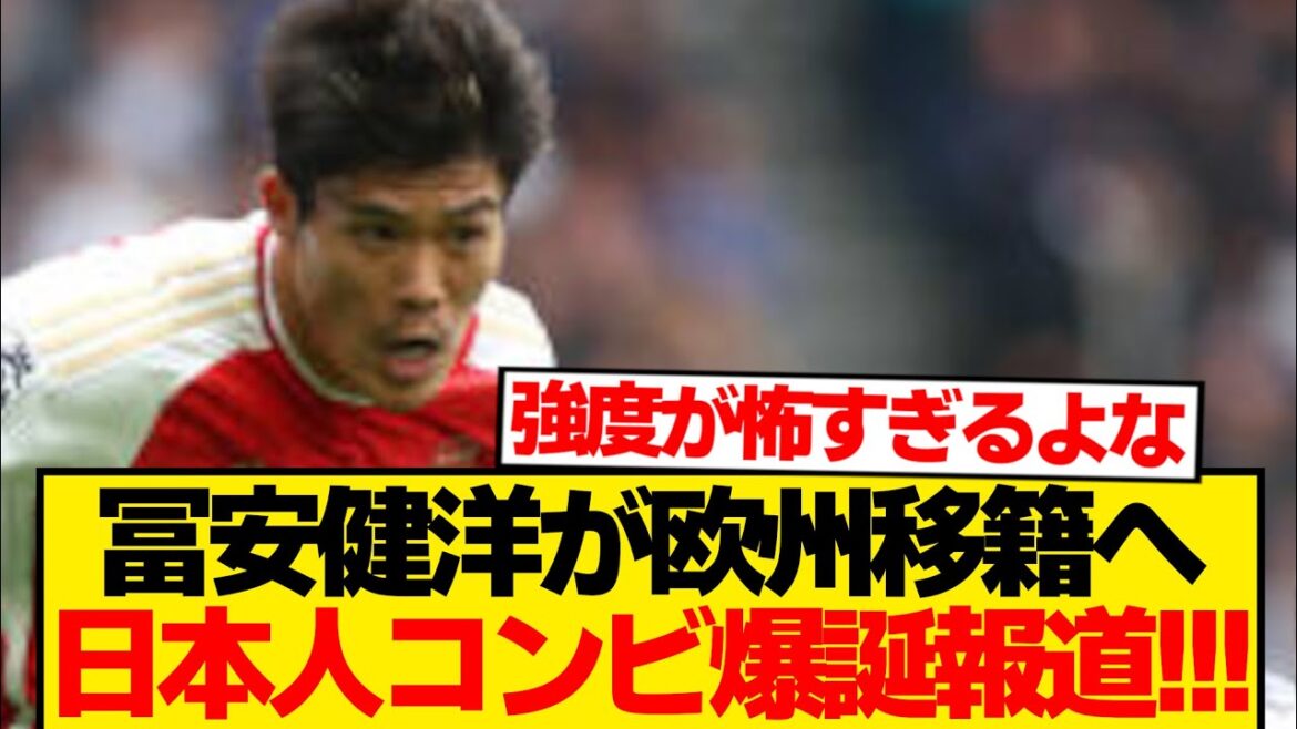 [Super Breaking News]Tomiyasu Takehiro formera une équipe de tag japonaise en Europe! ! ! ! ! ! !