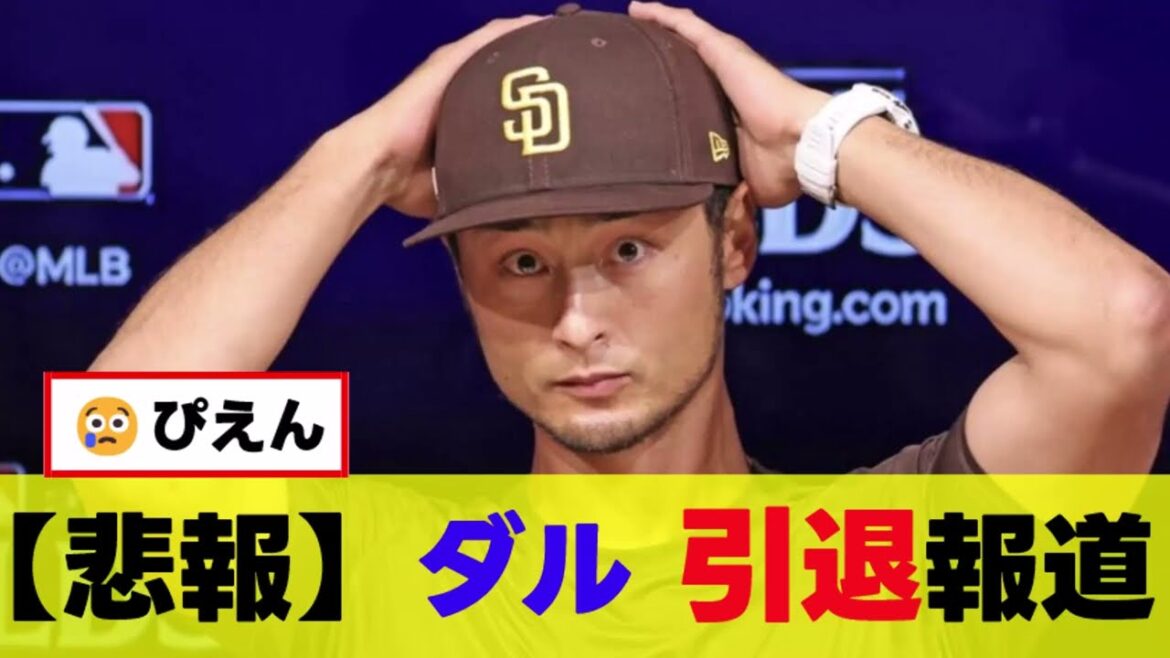 [Triste nouvelle]Darvish rapporte qu'il prendra sa retraite aux États-Unis ...