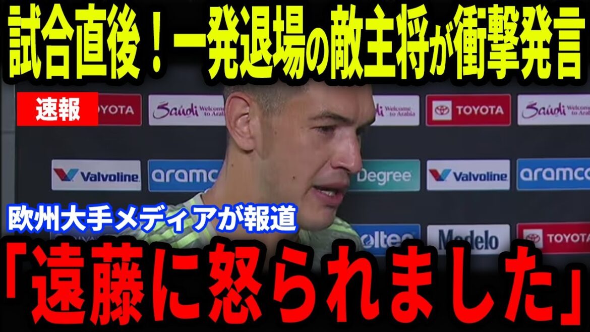 [Endou Wataru]Immédiatement après la bataille mexicaine! Le capitaine mexicain, qui a sauvé le jeu d'une crise majeure, a envoyé au premier tour du match, fait une déclaration choquante ... des interviews des médias européens, révélant le côté des coulisses du jeu[Équipe nationale de football des réactions à l'étranger / Japon]