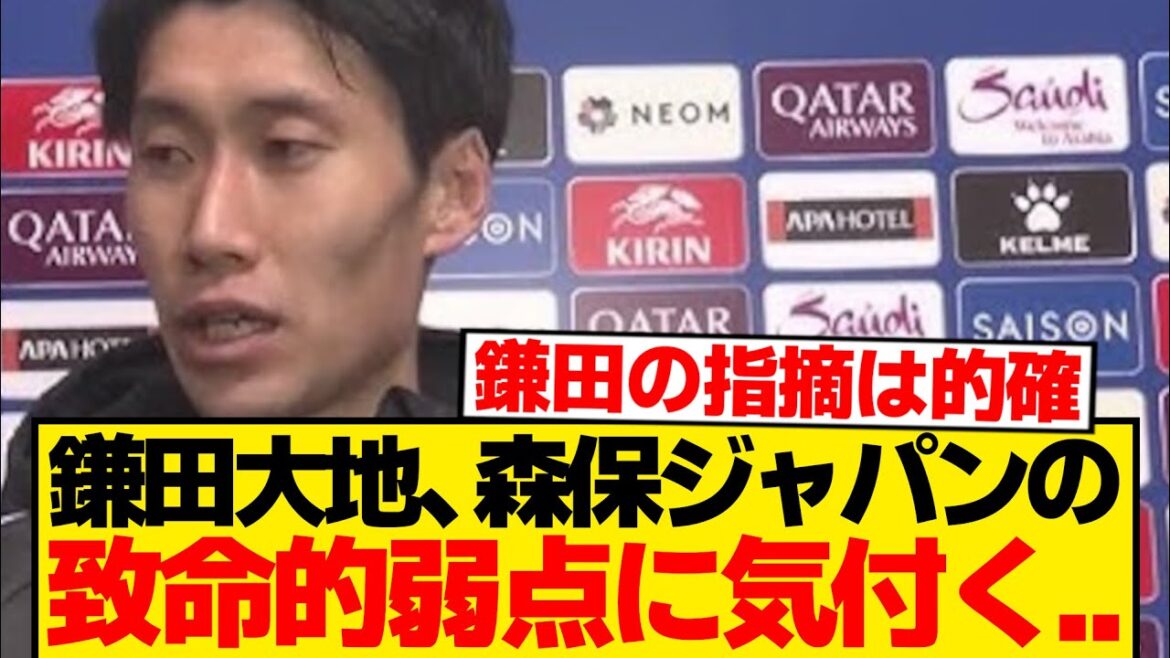 [Reconnaître]Après la bataille mexicaine, Kamata Daichi créera la plus grande faiblesse et noyau de l'équipe nationale japonaise ...