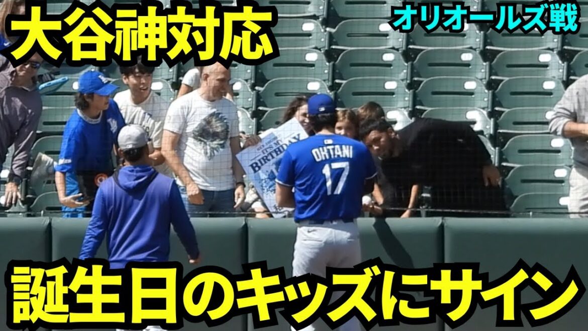 [Répondez à Otani Kami]Un enfant d'anniversaire recevra un panneau après avoir joué au service de fans de Catch pour les enfants qui étaient Otani Shohei, qui est apparu sur le capture avant le match, a tenu une planche sur le ballon[séquences locales]le 7 septembre 2025 contre les Orioles