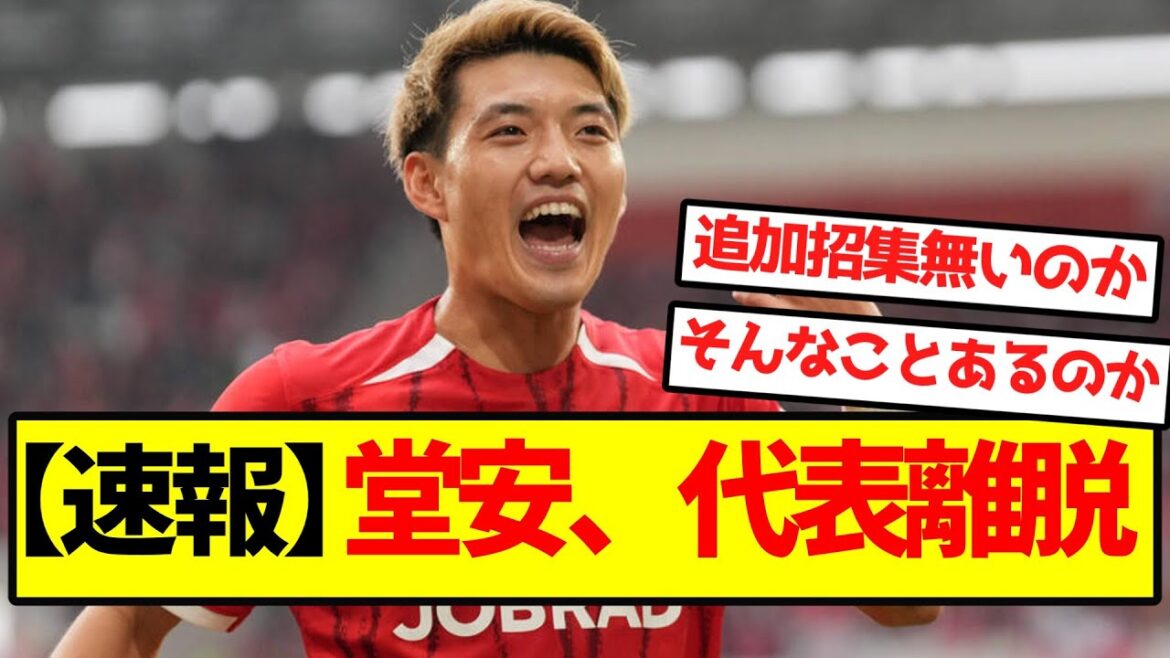 [Breaking News]Doan quitte l'équipe nationale