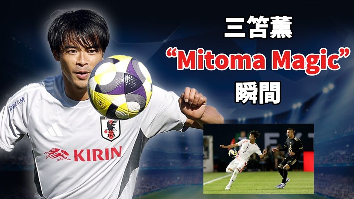 [Soccer masculin]Le moment de "Mitoma Magic" avec Mitoma Kaoru - Quand le football devient un art - un match amical entre le Japon et le Mexique