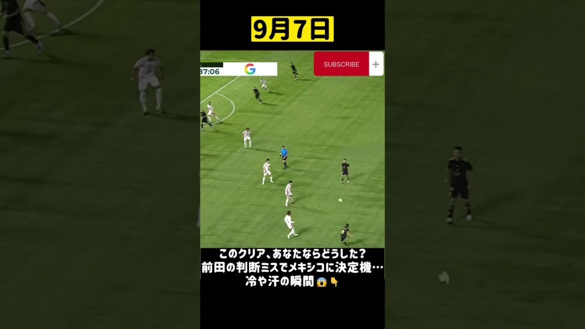 Maeda Daizen a fait une erreur fatale à la 88e minute! L'équipe nationale du Japon est en crise sur le point de concéder des objectifs⚠