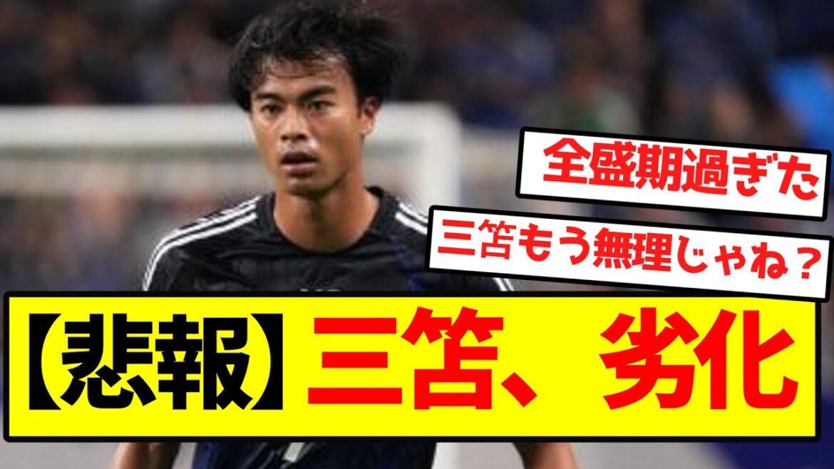 [Triste nouvelle]Mito dégrade