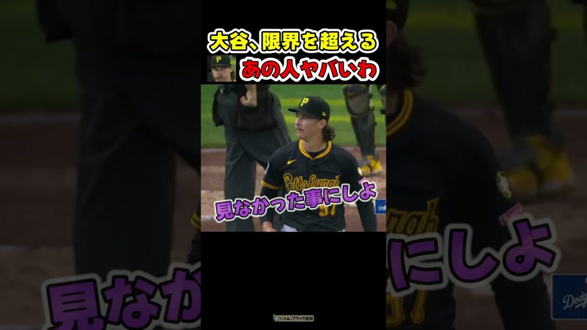 Tout le monde a été choqué par la balle des missiles n ° 46 d'Otani[Dodgers Otani Shohei Home Run]#Baseball