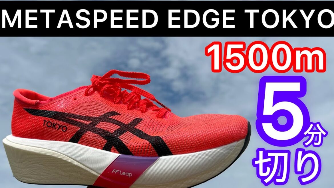 [Metaspeed Edge Tokyo]vs Paris, qui est plus rapide? Je vise PB