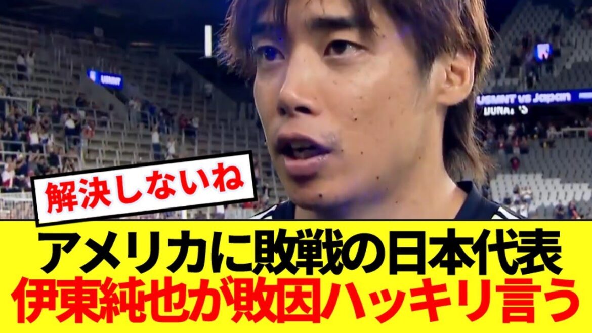 [Superbe]Le lanceur partant Ito Junya est honnête et peut dire la raison de sa défaite contre les États-Unis