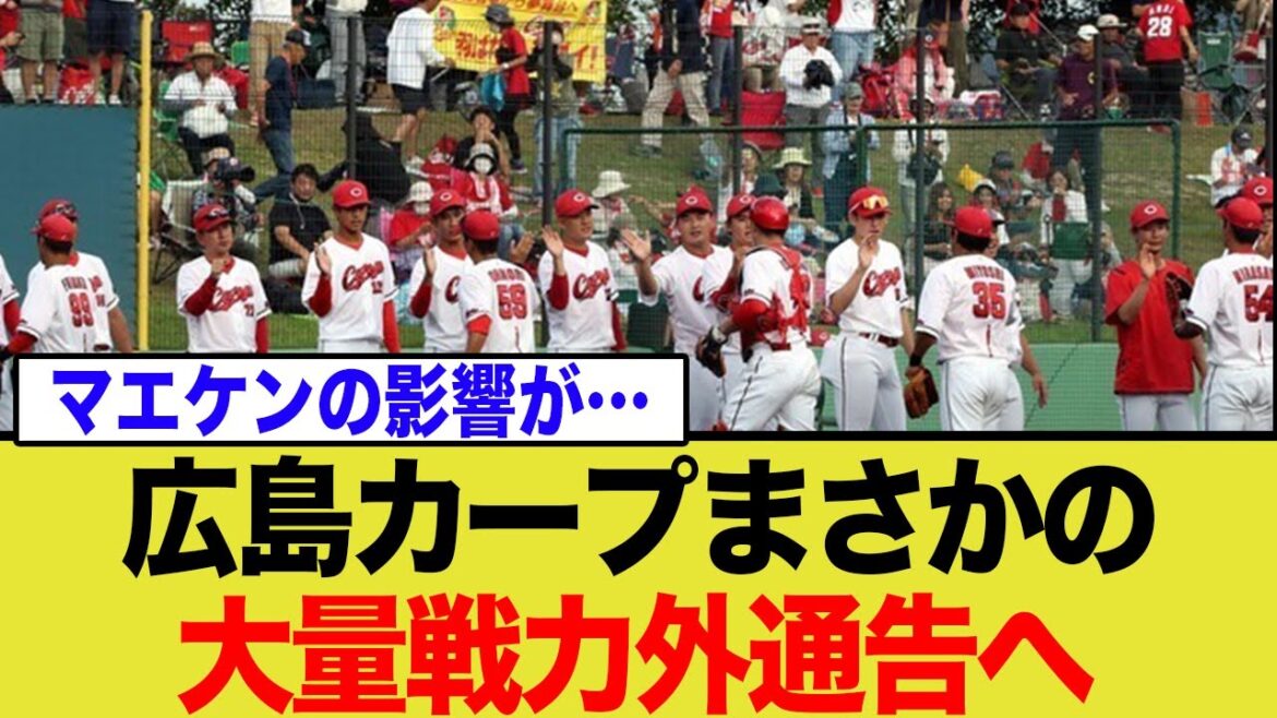 [CARP Choc]Avec le retour de Maeda Kenta, a-t-elle été informée d'un "10-homme" qui n'est plus dans le combat ... il y a une tempête d'opinions mitigées en ligne sur le traitement de ceux qui ont fait de grandes contributions!