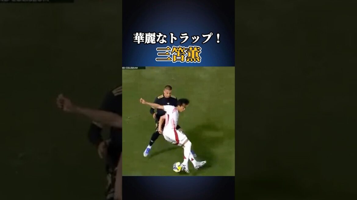 Le piège du dieu de Mito Kaoru lol!