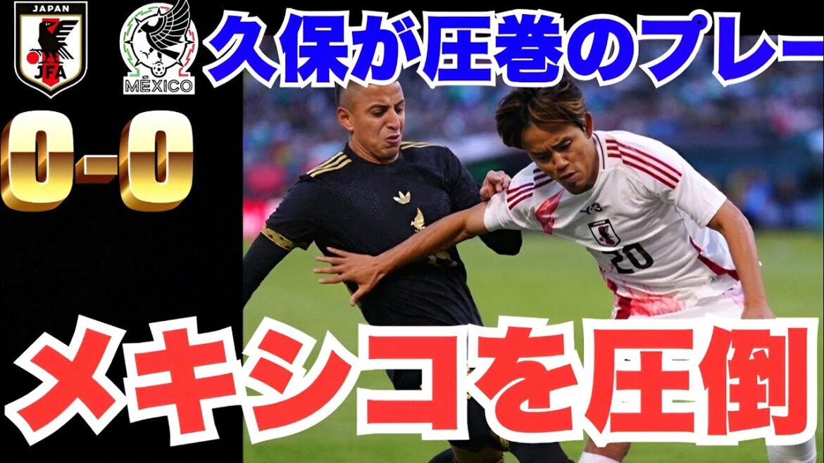 [Images choquantes]Le taux de rétention de balle impressionnant du Japon contre le Mexique !! ️