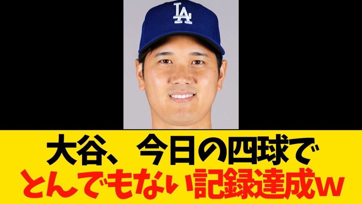 Otani Shohei atteint un record incroyable des promenades d'aujourd'hui lol