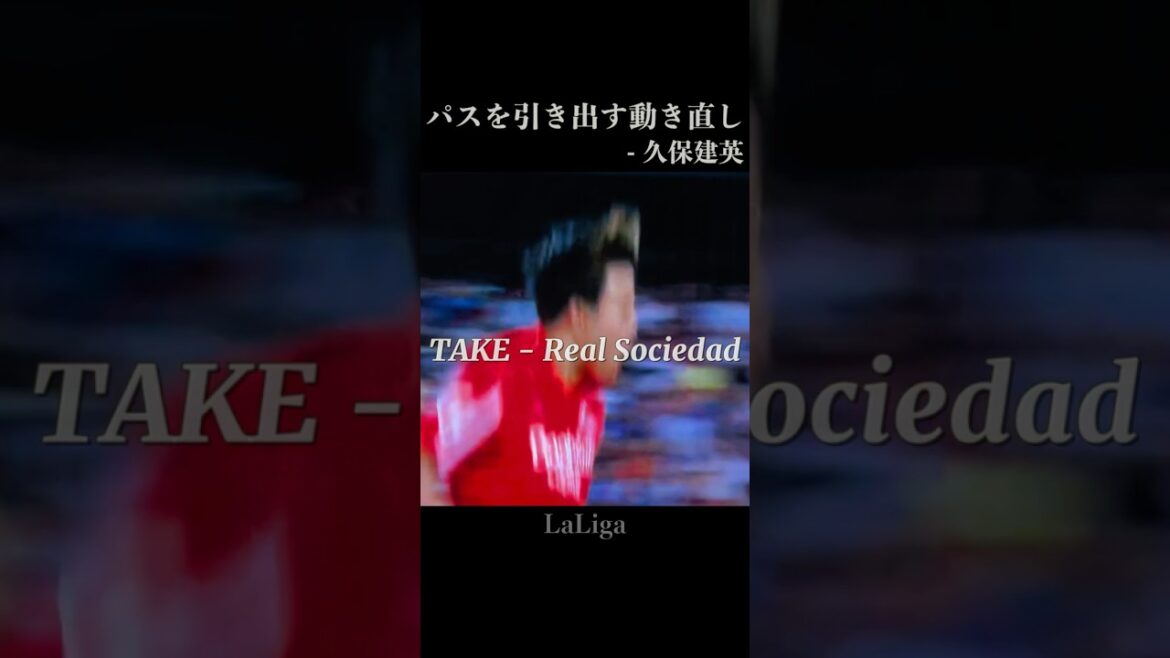 [Kubo Takefusa]Moves pour marquer un objectif #soccer