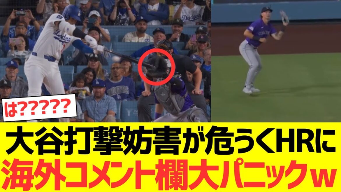 [Réaction à l'étranger]Otani Shohei frappe le ballon avec un gant et obtient un home run lol section commentaires à l'étranger grosse panique lol
