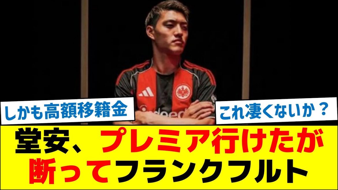 Doan a pu aller à la première mais a refusé de Francfurt