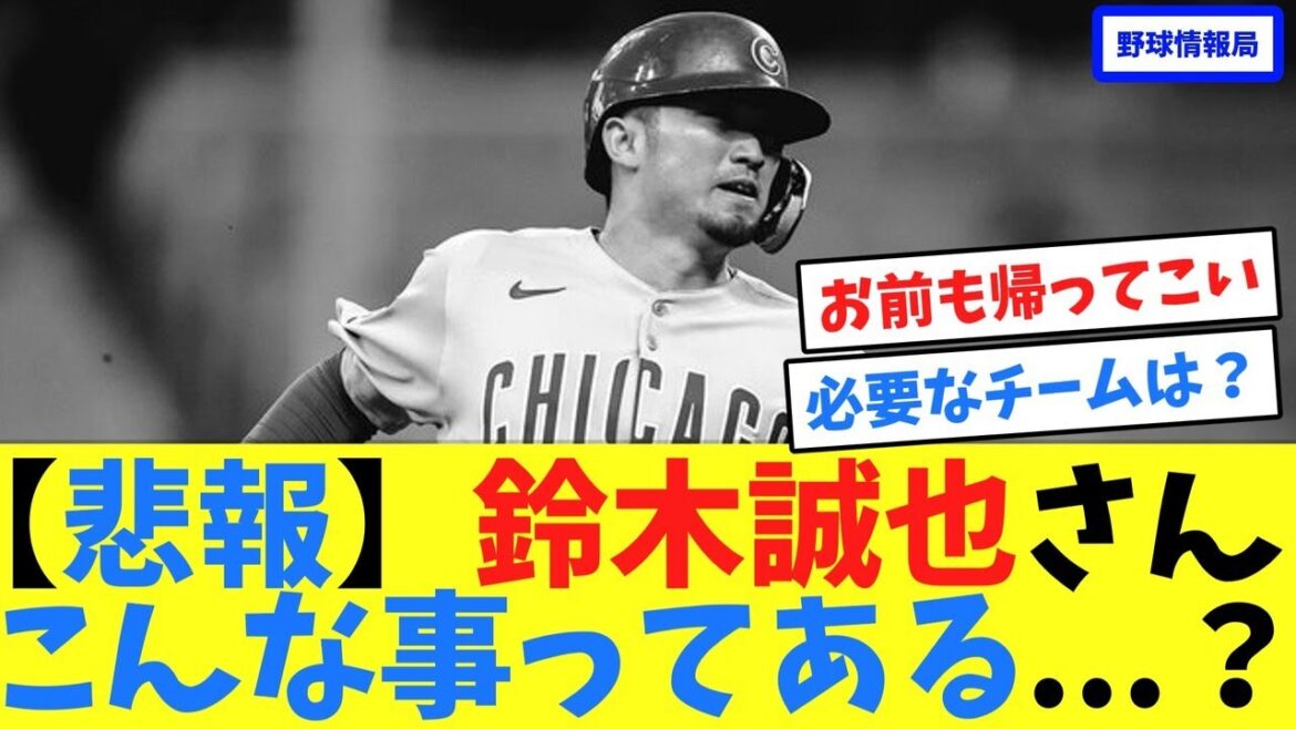 [Triste nouvelle]Cela se produit, Suzuki Seiya ...?[Bureau de l'information nette]