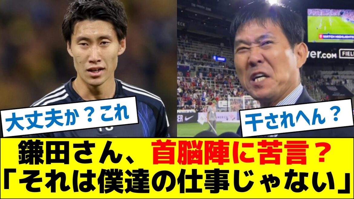 [Que s'est-il passé?]]Kamata-san, vous plaignez-vous à la direction? "Ce n'est pas notre travail."