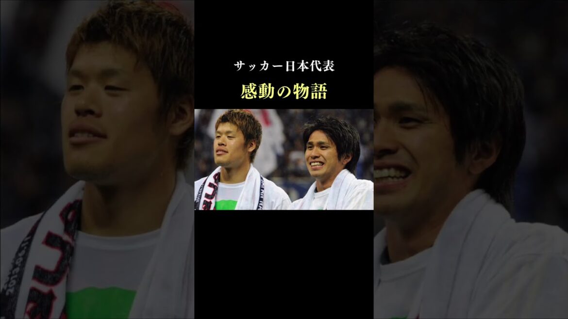 [Toucher]Un engagement à un ami tardif: une histoire secrète en mouvement dans les coulisses de la Coupe du monde du Qatar: l'équipe nationale de football du Japon