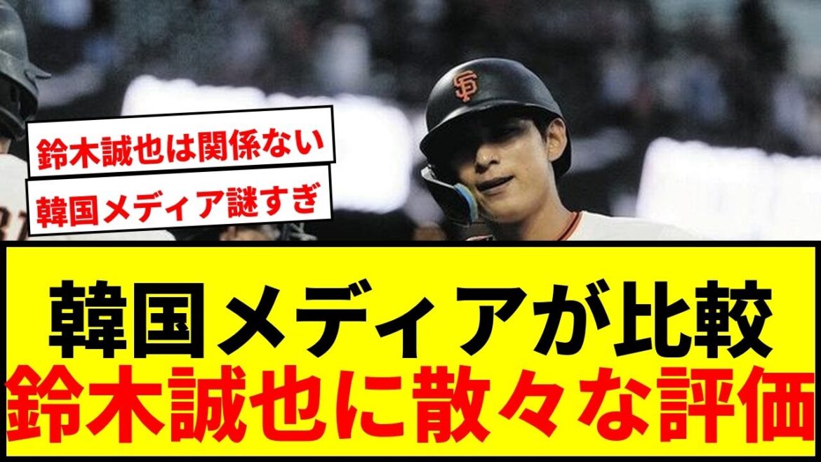 [Choquant]les médias coréens "Lee Jung-hoo submerge Suzuki Seiya" et est excité! La comparaison mystérieuse et les fans sont confus quant aux nombreuses choses dites lol