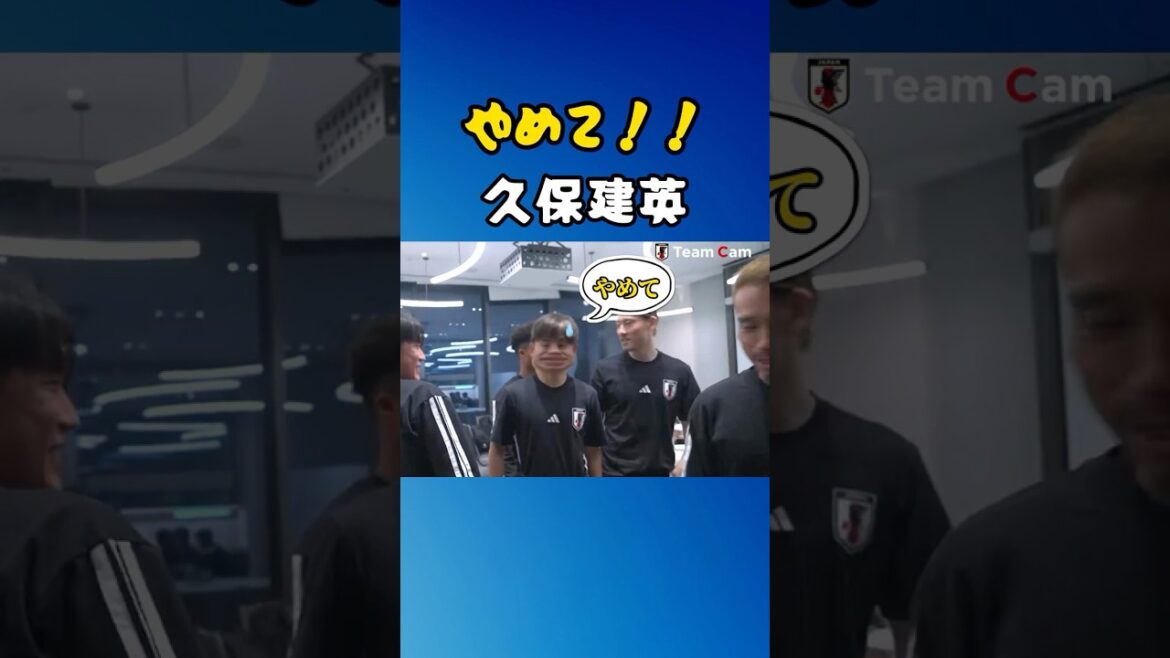 Kubo Takefusa s'effondre après les mots de Nagatomo-Senpai lol