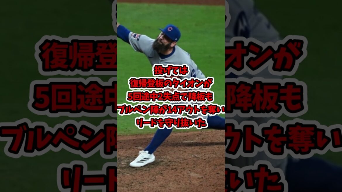 Suzuki Seiya est un joueur de mouche sacrifice précieux, comble l'écart de la première place en remportant les Cubs