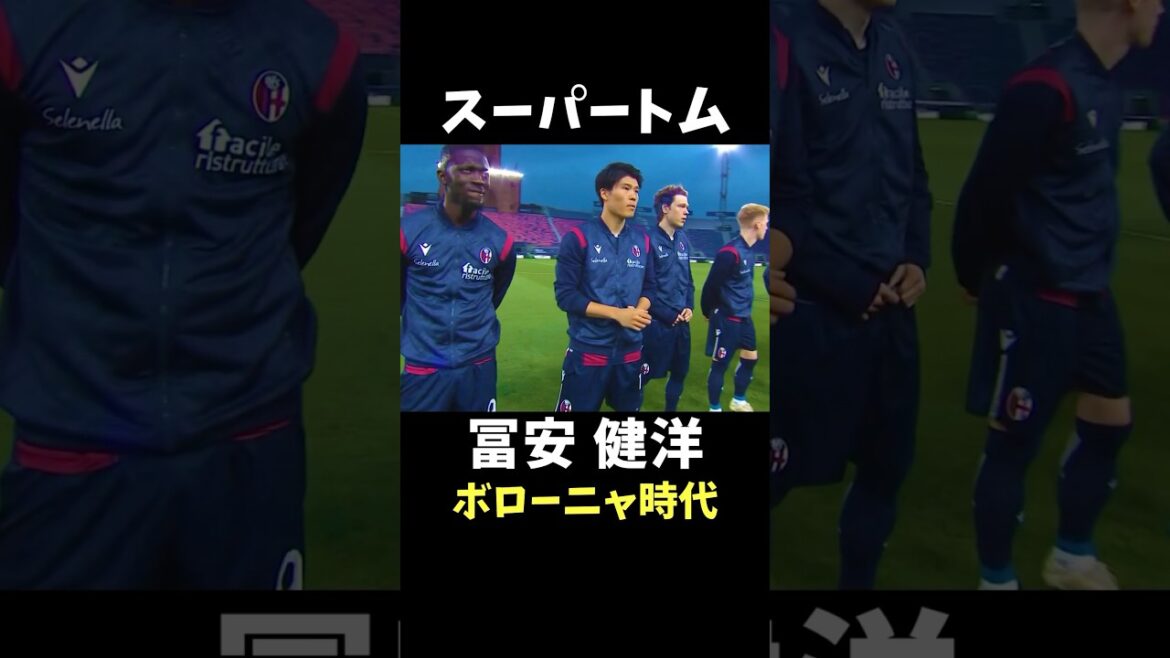 Tomiyasu Takehiro, Bologne Era #Serie A