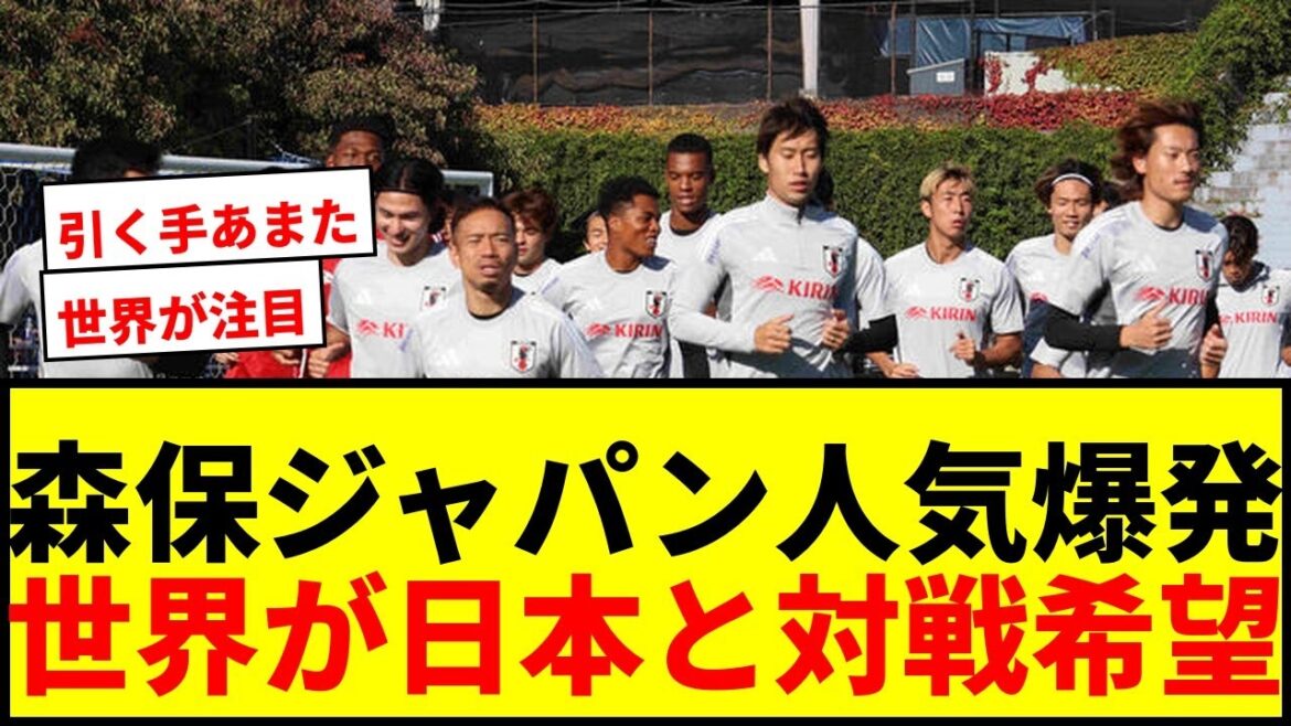 [Breaking News]Moriyasu Japon bat l'Allemagne et l'Espagne et le match de test "beaucoup de traction"! Le monde a également hâte de traiter avec les équipes asiatiques à tir rapide!