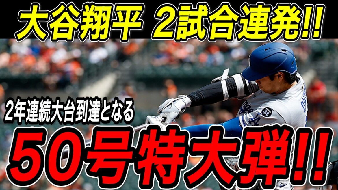 Otani Shohei 50th Home Run! ! Avec les balles super-grandes en deux matchs consécutifs, nous avons atteint la première place pour la deuxième année consécutive! Une victoire de plus sur le meilleur Schwarber de la ligue! Giants Match[15 septembre][MLB / Otani Shohei / Réaction à l'étranger]