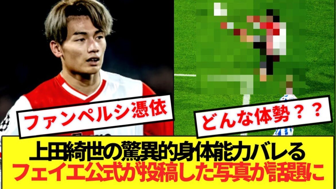 [Pas humain]Les incroyables capacités physiques d'Ueda Kyoyo, officielle de Faye la diffuse dans le monde lol