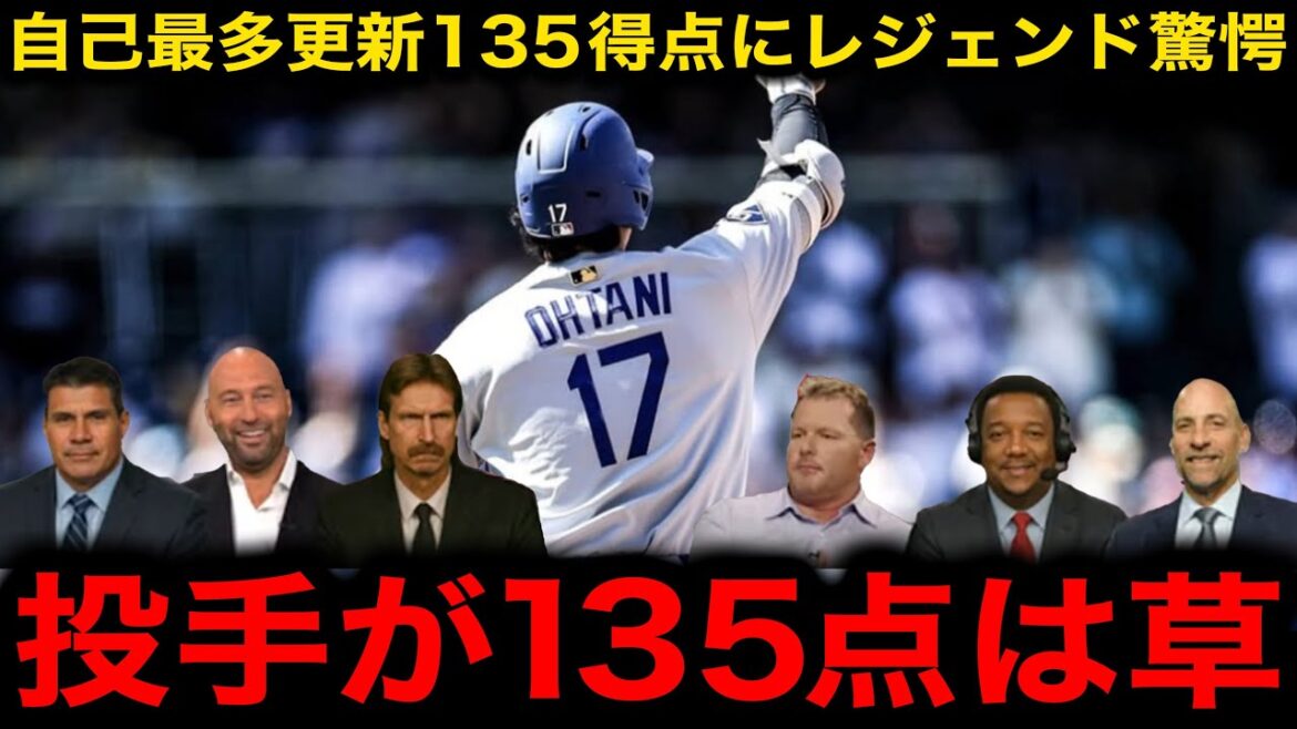 [Otani Shohei]Rythme moyen de 150 points par an! La légende de la MLB a très félicité son sommet en carrière de 135 points![Réactions à l'étranger / Dodgers]