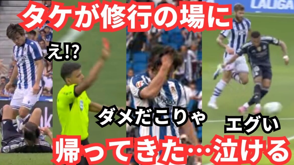 Kubo Takefusa rafraîchi est revenu sur son terrain d'entraînement ... "Ce n'est pas une bonne" Réaction du Japon