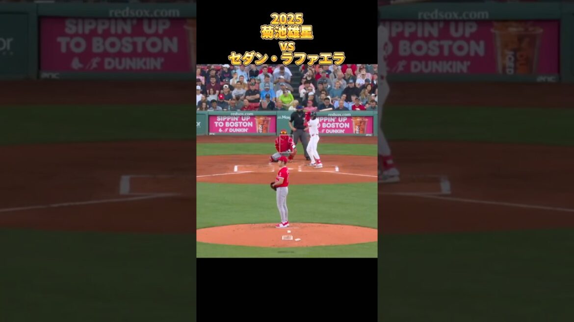 [Kikuchi Yusei]vs Sedan Rafaela 2025 Tous les emplacements Yusei Kikuchi Los Angeles Angels Ceddanne Rafaela #Shorts #Saitama Seibu Lions