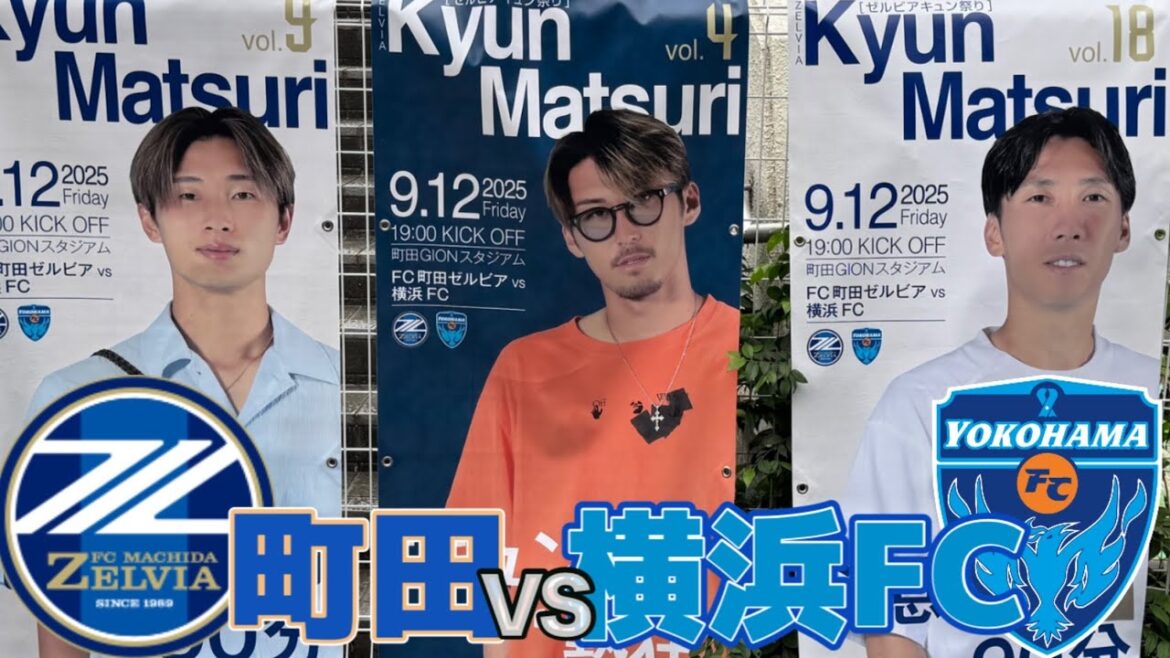 [FC Machida Zelvia]Round 29 contre Yokohama FC Derchet de dernière minute ... une soirée à domicile avec frustration | Le festival Kyun a également lieu ✨ Regarder Vlog!