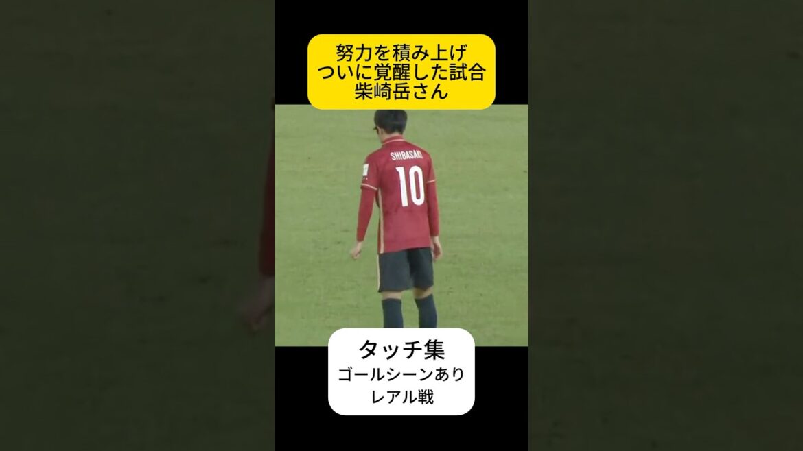 Shibasaki Gaku est un homme qui construit silencieusement ses efforts Shibasaki Gaku est un homme qui construit silencieusement ses efforts
