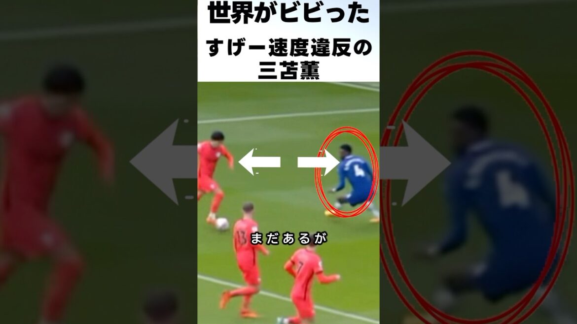 Le dribble de Mito Kaoru est incroyable, ce qui est tout aussi bon que la vitesse! ! ! #Soccer #Mito Kaoru Le dribble de Mito Kaoru est incroyable, ce qui est tout aussi bon que la vitesse! ! ! #Soccer #Mito Kaoru