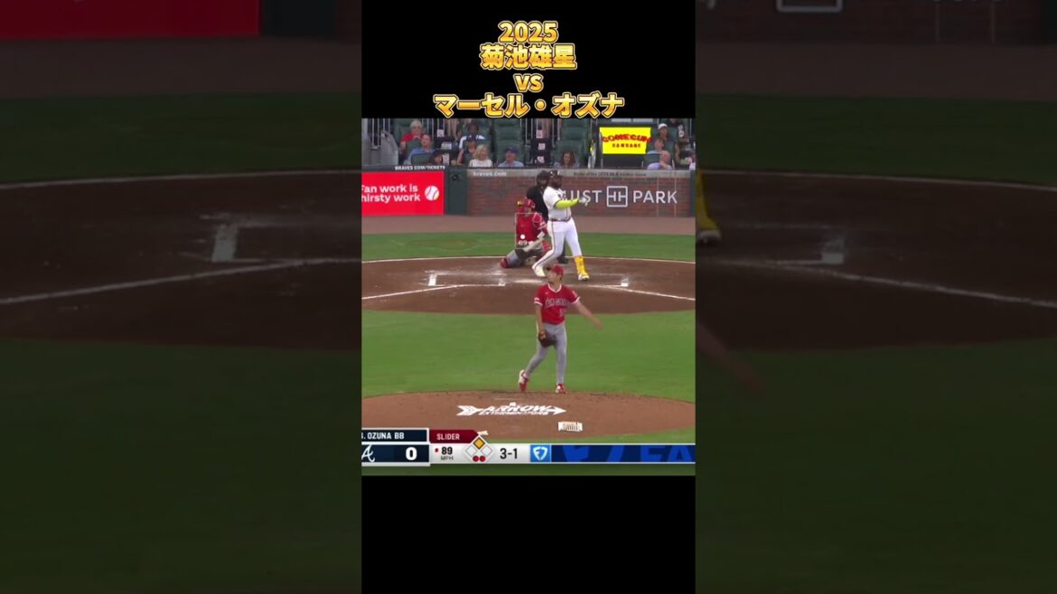 [Kikuchi Yusei]vs Marcell Ozuna 2025 Tous les emplacements Yusei Kikuchi Los Angeles Angels Marcell Ozuna #Shorts #Saitama Seibu Lions