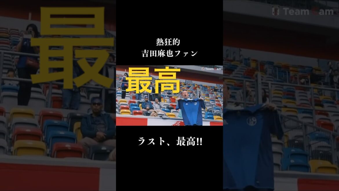 [Dernier, déménageant]Un sérieux fan de Yoshida Maya! Meilleur service de fans Japan Soccer Team