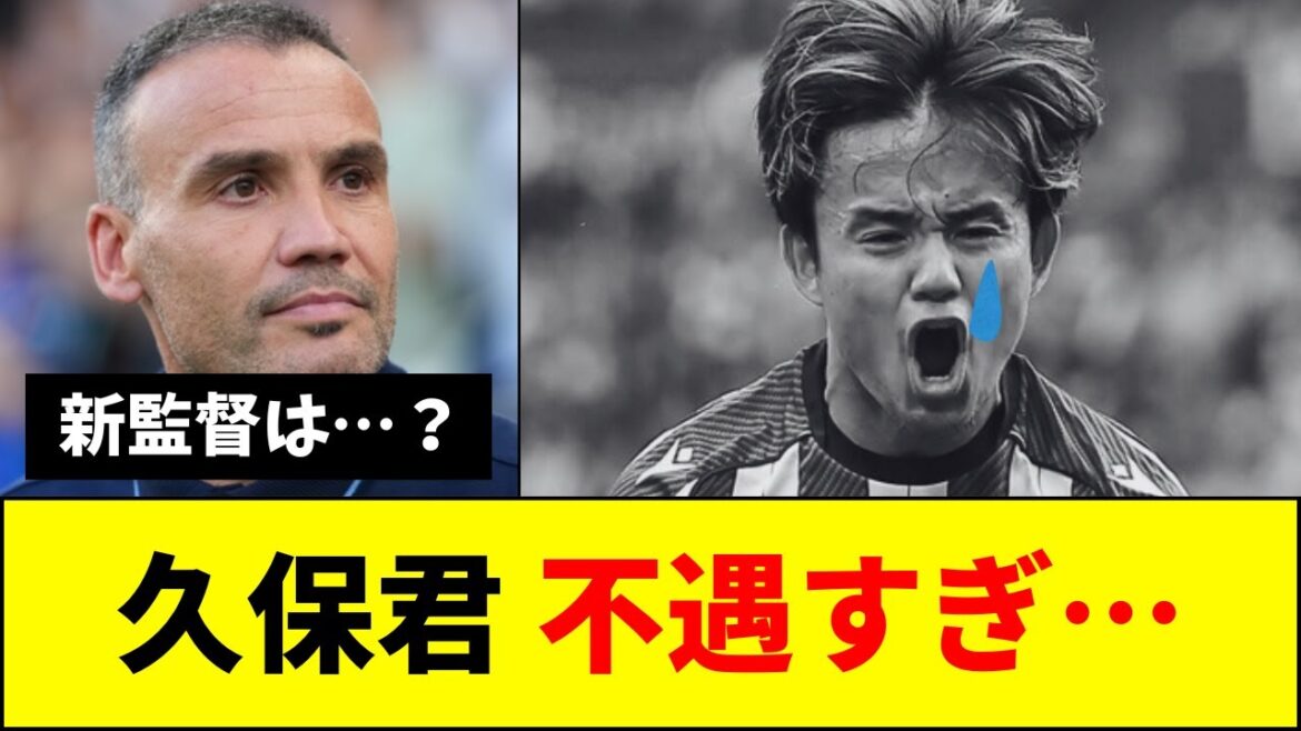 [Breaking News]Kubo Takefusa est-il enfin fou?[Réaction nette][Soccer]