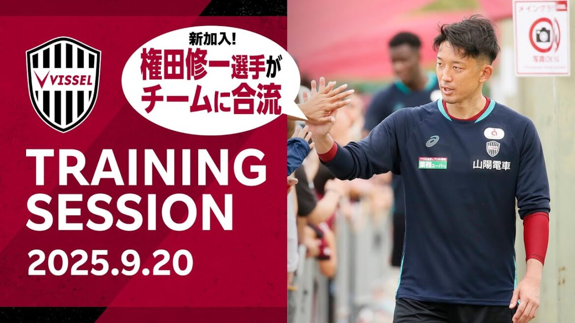 La nouvelle gardienne Gonda Shuichi rejoindra l'équipe à partir d'aujourd'hui![Pratique publiée le 20 septembre 2025]