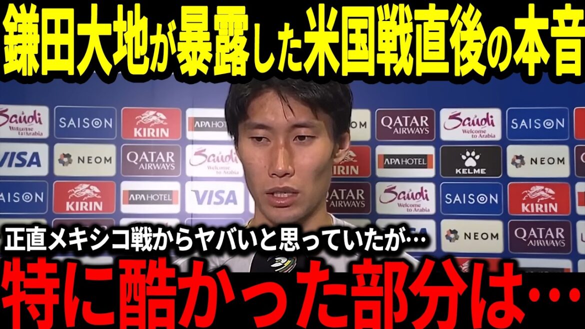[Équipe de football japonaise]Kamata Daichi a révélé la situation actuelle de Moriyasu Japon, que Kamata Daichi a révélé immédiatement après avoir perdu deux buts dans le match américain, "il est impossible de remporter la Coupe du monde au Japon aujourd'hui"[Réaction à l'étranger / Coupe du monde]