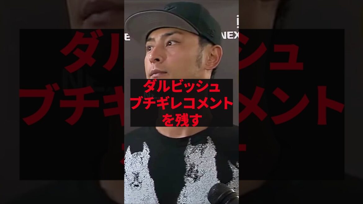 "Je ne veux plus faire équipe avec ce gars", Darvish laisse un commentaire en colère