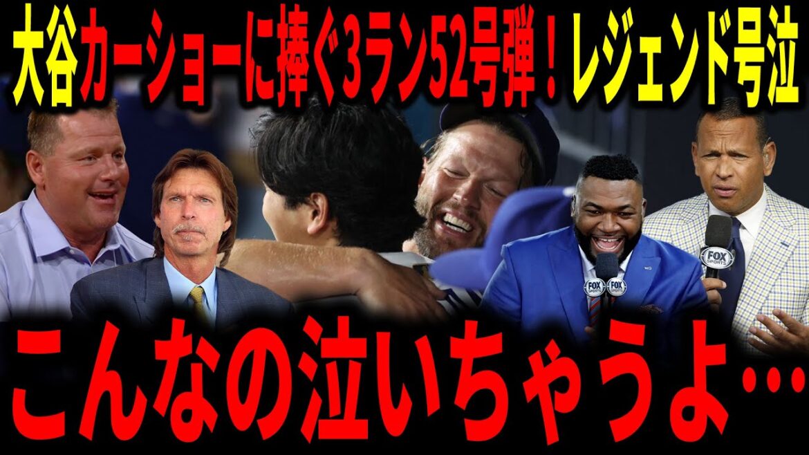 [Otani Shohei]Un home run de 3 points dédié au salon de l'automobile Otani! Les légendes qui pleurent tellement ... "Je suis sûr que je vais pleurer comme ça ..."