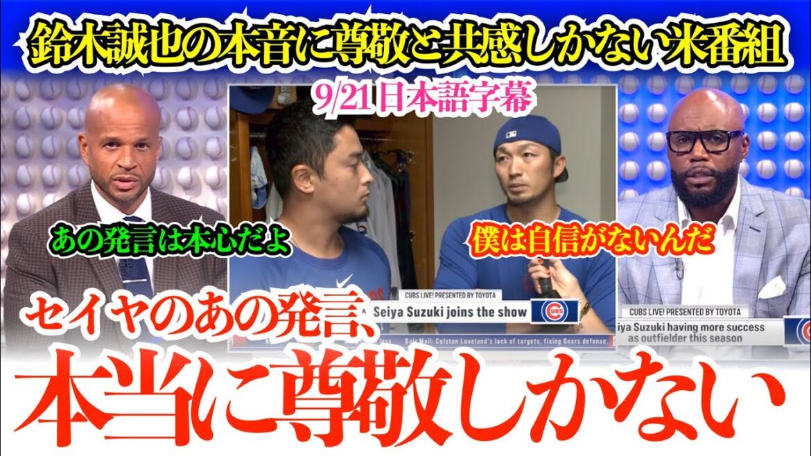 "Je respecte vraiment Seiya" (sous-titres japonais) sont sympathiques aux vrais sentiments de Suzuki Seiya.