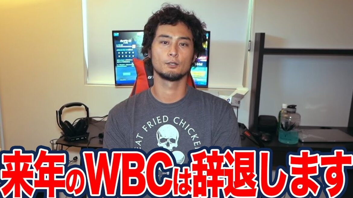 [Choquant]Darvish Yu suggère de décliner WBC! Ondule avec sa déclaration "Je ne peux plus le faire"! Les fans sont des troubles après que la distribution exclusive de Netflix soit décidée → Baton à la prochaine génération[équipe nationale japonaise / major / MLB / baseball professionnel]