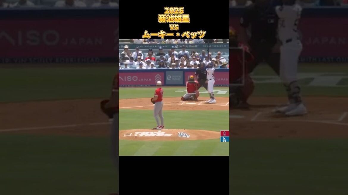 [Kikuchi Yusei]vs Mookie Betts 2025 Tous les emplacements Yusei Kikuchi Los Angeles Angels Mookie Betts #shorts #Saitama Seibu Lions