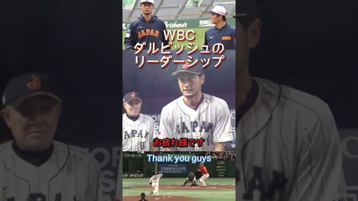 [WBC Semi-Final]Darvish Yu fait une voix devant le match dans le siècle #Shorts